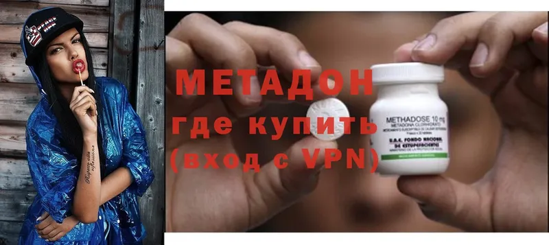 как найти наркотики  Лаишево  Метадон methadone 